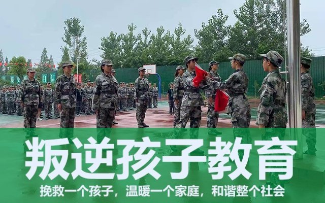 问题青少年特训学校(问题青少年特训学校师资怎么样)