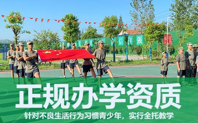 问题叛逆少年教育学校(孩子叛逆少年学校)