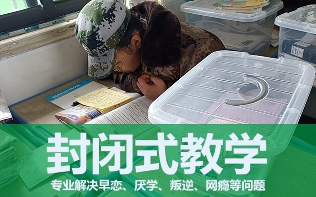 叛逆孩子教育学校（叛逆孩子找家长拿钱怎么办）(图1)